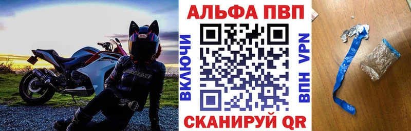 Альфа ПВП Crystall  закладки  KRAKEN маркетплейс  Михайловск 