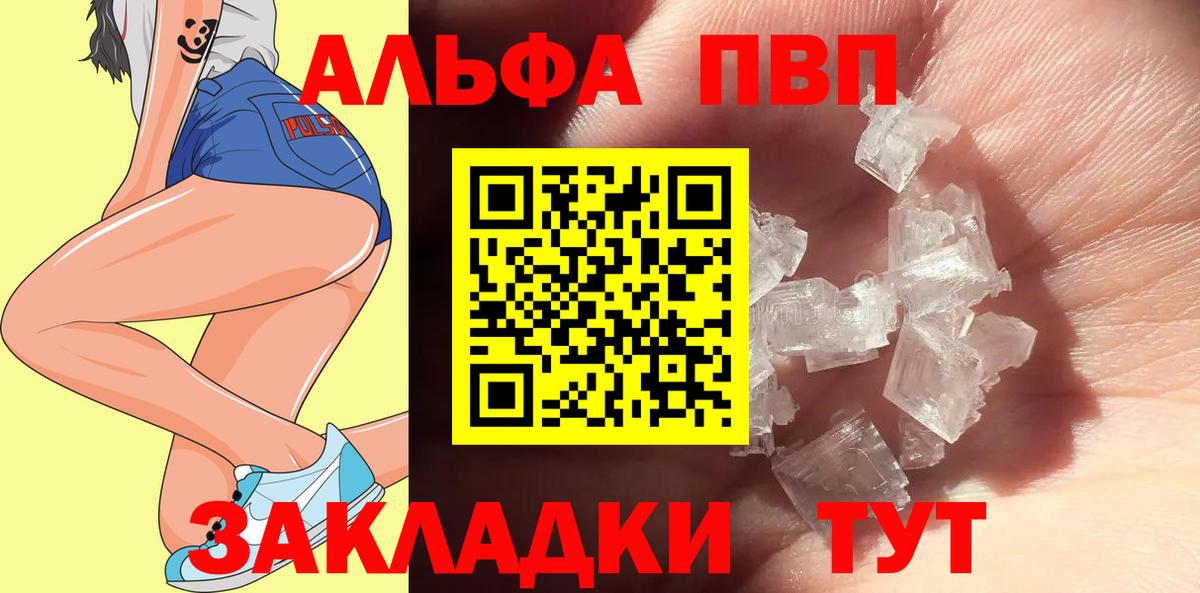 Alfa_PVP Соль Михайловск
