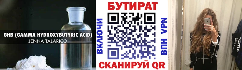 Бутират BDO 33%  Михайловск 