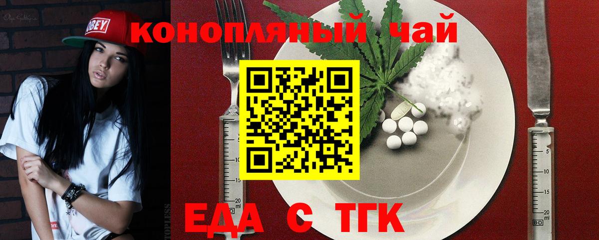 Canna-Cookies конопля Михайловск