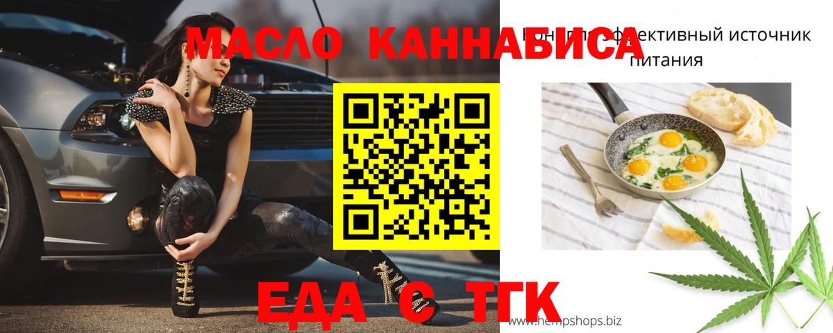 Михайловск  Cannafood марихуана  Вход с VPN 