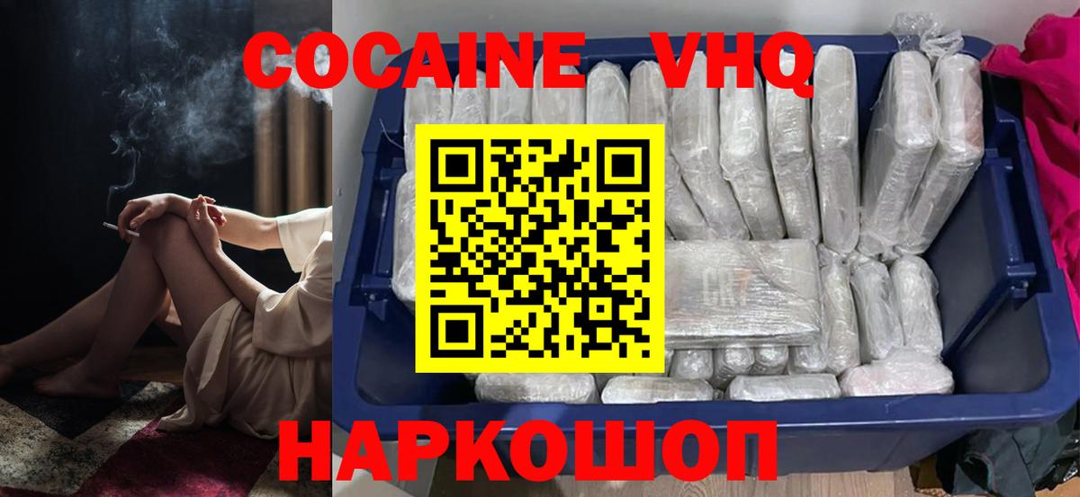 COCAIN  COCAIN FishScale  Вход с VPN  Михайловск 