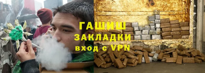 ГАШ hashish  цена   Михайловск 