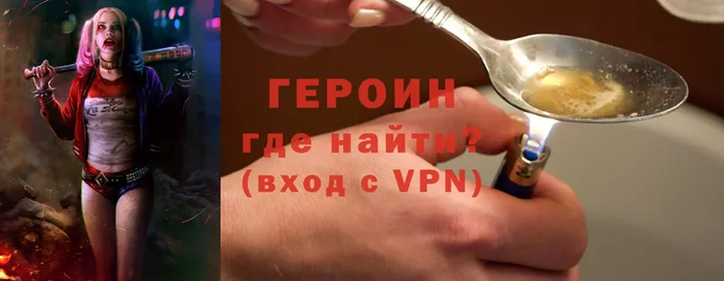 Героин Heroin  как найти   Михайловск 