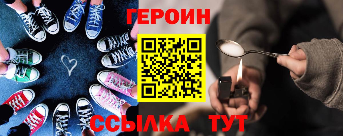 ГЕРОИН Афган  Вход с VPN  ГЕРОИН  Михайловск 