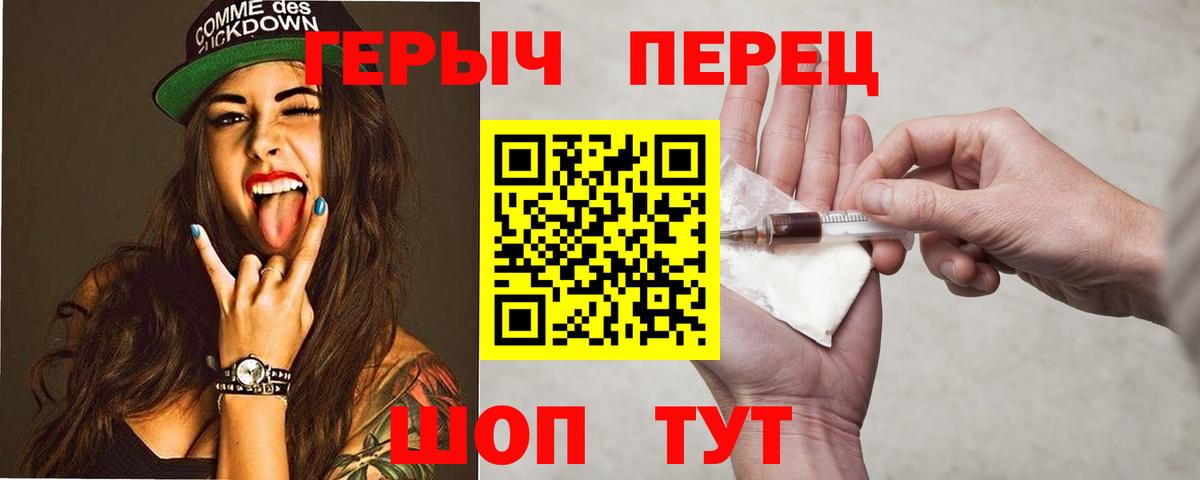 ГЕРОИН хмурый Михайловск