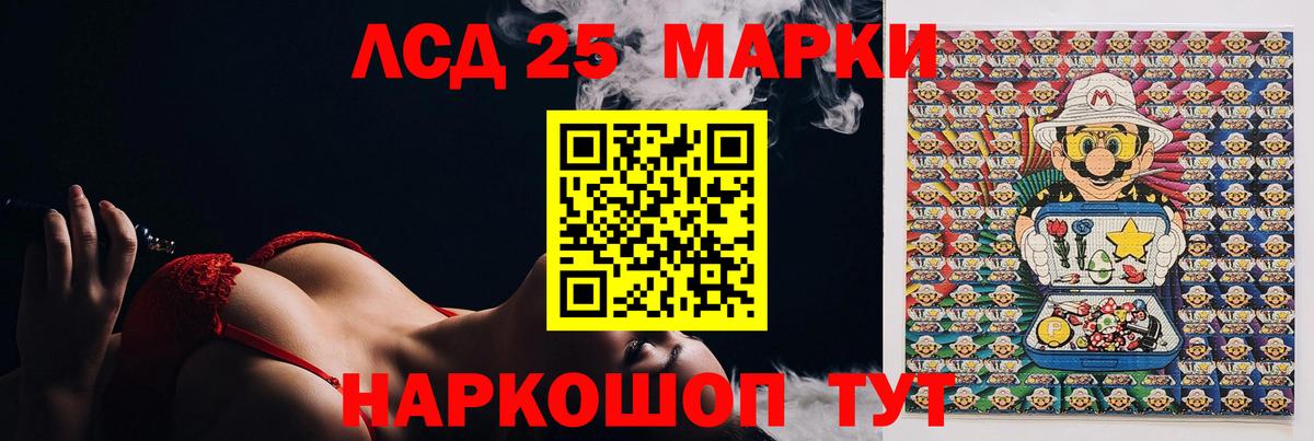 ЛСД экстази кислота  Лсд 25 экстази  Михайловск  Вход с VPN 