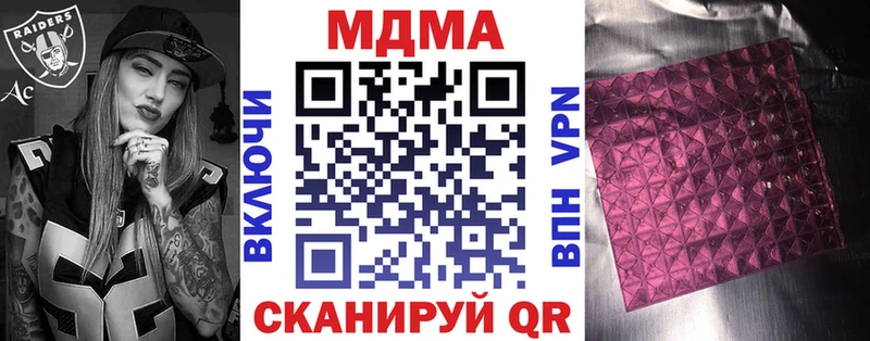 MDMA crystal  где продают наркотики  shop состав  Михайловск 