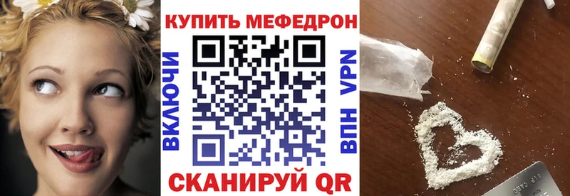 Мефедрон кристаллы  Михайловск 
