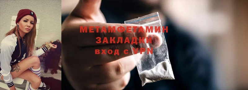 Первитин Methamphetamine  купить наркоту  ОМГ ОМГ зеркало  Михайловск 