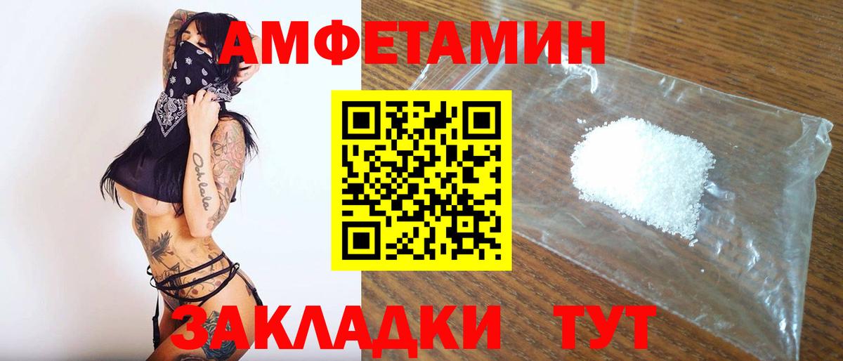 Михайловск  Метамфетамин Декстрометамфетамин 99.9%  Вход с VPN 