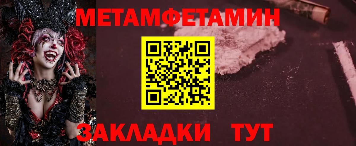 Метамфетамин Methamphetamine Михайловск