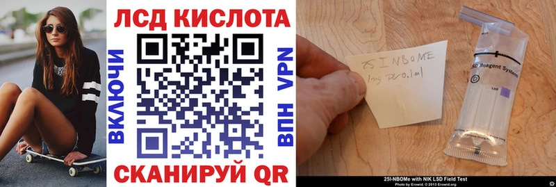 Марки N-bome 1,8мг купить наркотики цена площадка наркотические препараты Михайловск