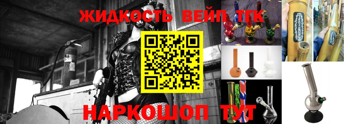 Дистиллят ТГК гашишное масло Михайловск