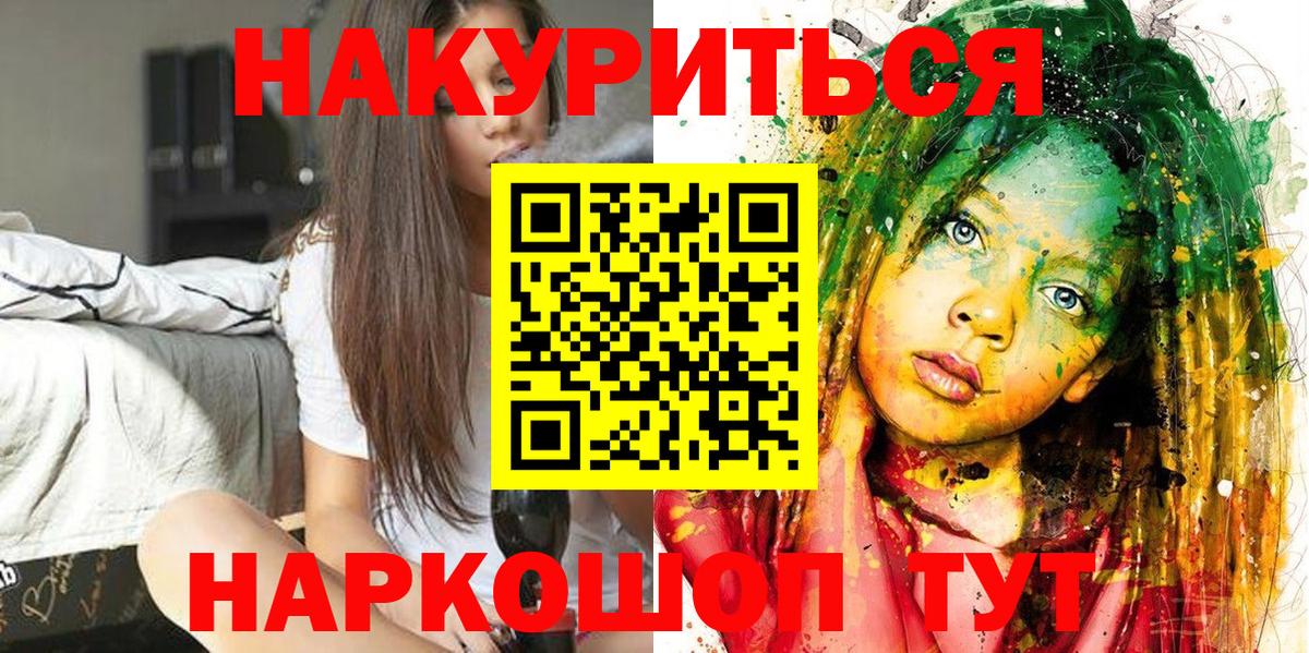МАРИХУАНА White Widow Михайловск